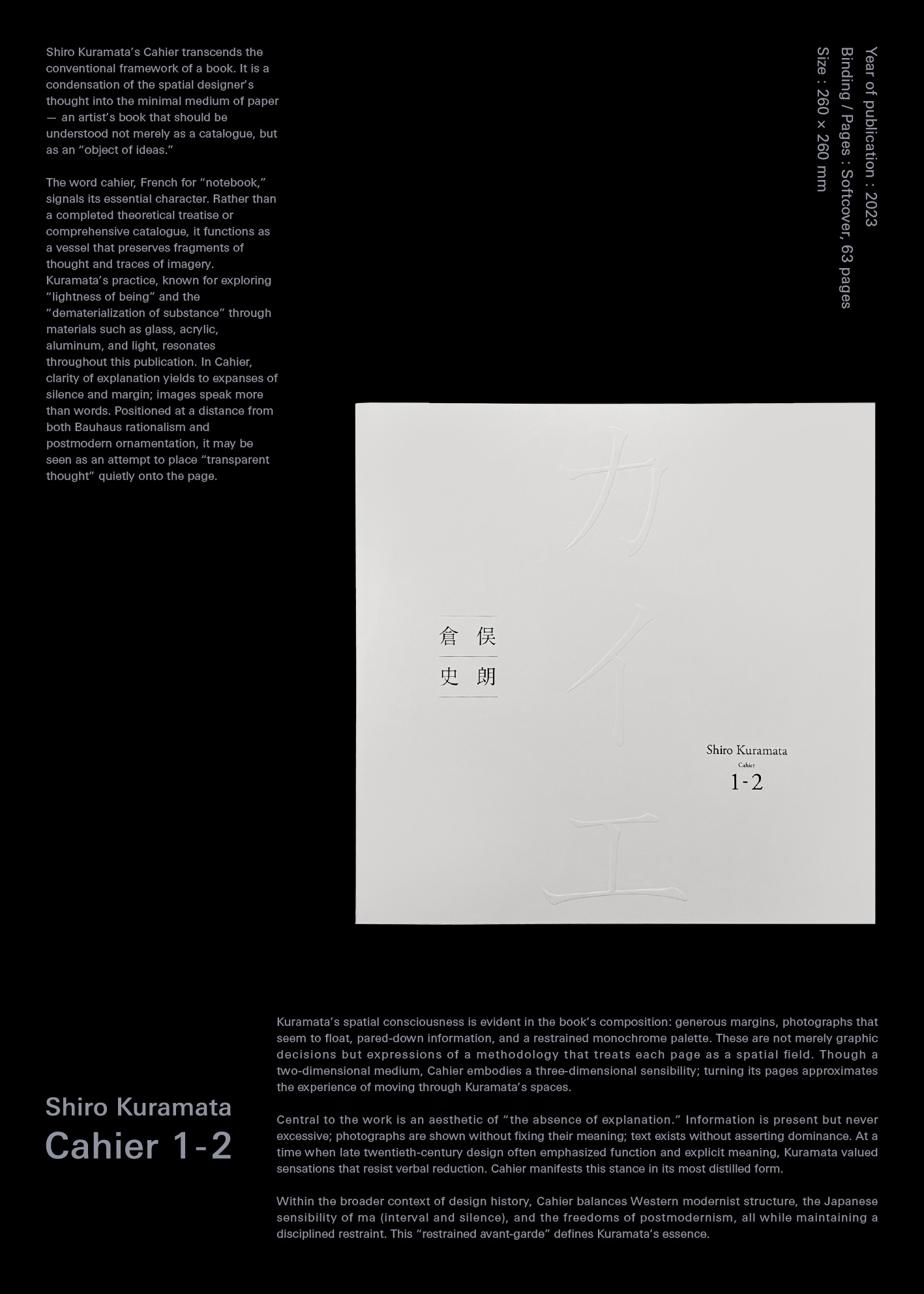 Shiro Kuramata Cahier 1-2 – tokinowasuremono